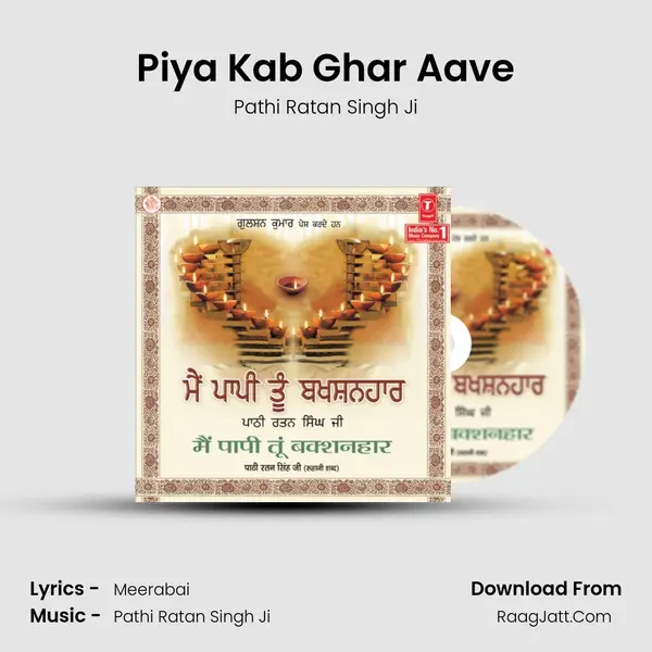 Piya Kab Ghar Aave MP3 Song by Pathi Ratan Singh Ji Cover