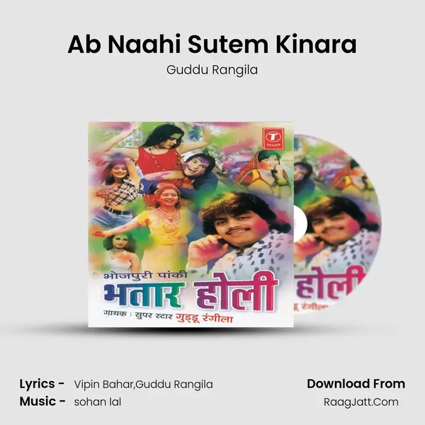 Ab Naahi Sutem Kinara MP3 Song by Guddu Rangila Cover
