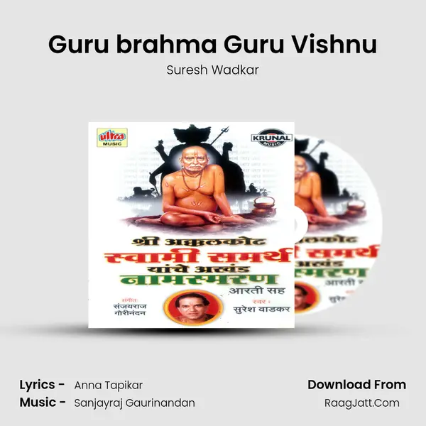 Guru brahma Guru Vishnu MP3 Song by Suresh Wadkar Cover
