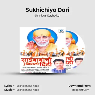 Sukhichiya Dari mp3 song