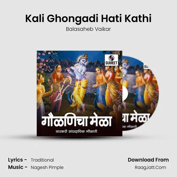 Kali Ghongadi Hati Kathi MP3 Song by Balasaheb Vaikar Cover