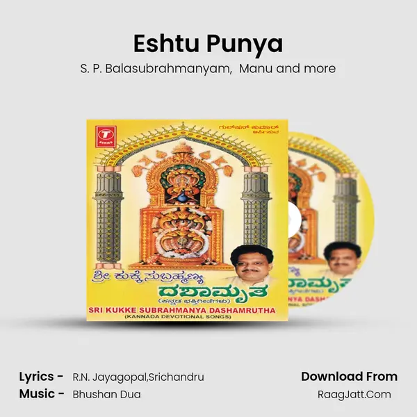 Eshtu Punya MP3 Song by S. P. Balasubrahmanyam Cover