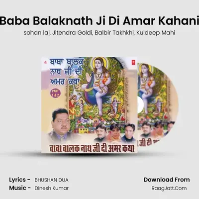 Baba Balaknath Ji Di Amar Kahani MP3 Song by sohan lal Cover