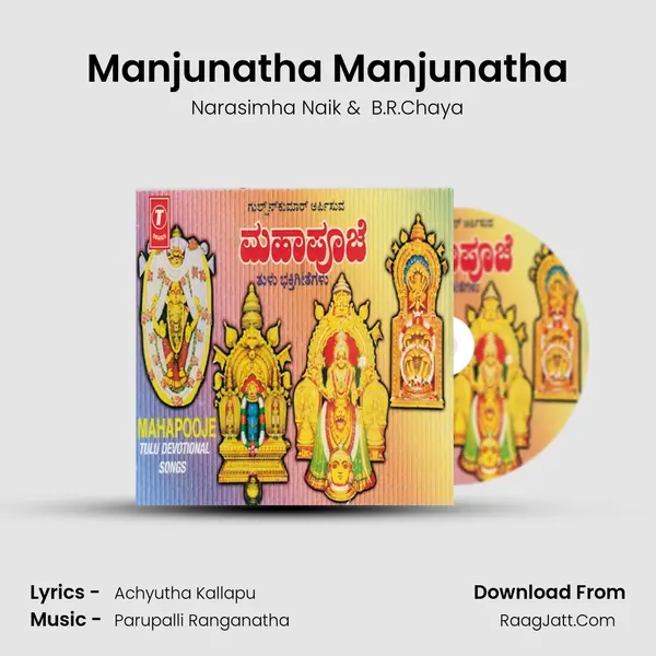 Manjunatha Manjunatha MP3 Song by Narasimha Naik Cover