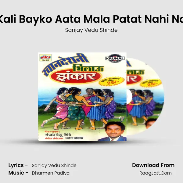 Kali Bayko Aata Mala Patat Nahi Na MP3 Song by Sanjay Vedu Shinde Cover