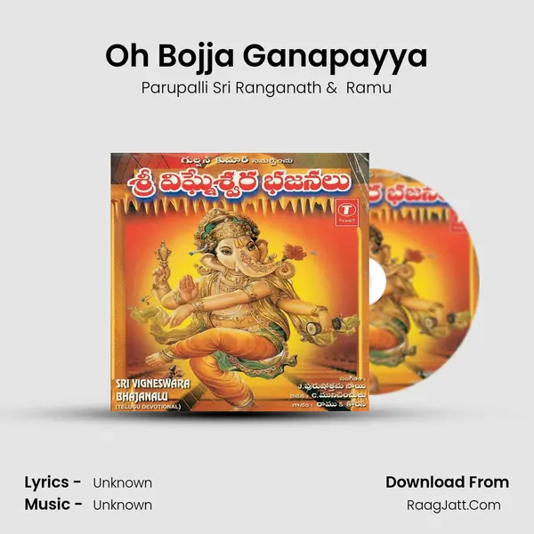 Oh Bojja Ganapayya MP3 Song by Parupalli Sri Ranganath Cover
