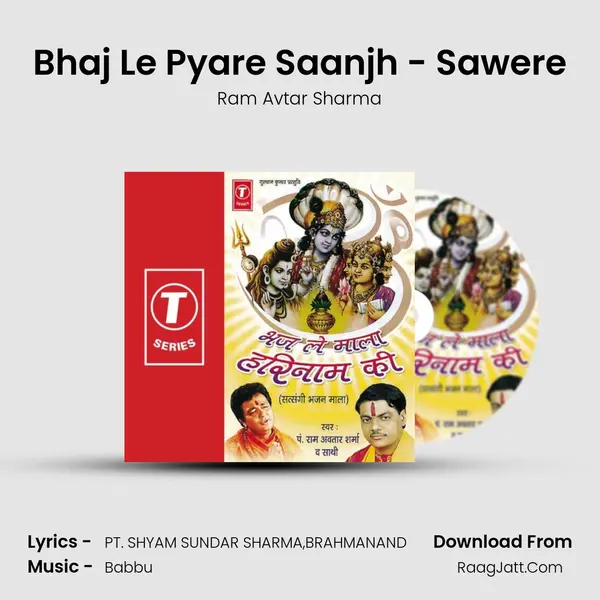 Bhaj Le Pyare Saanjh - Sawere MP3 Song by Ram Avtar Sharma Cover