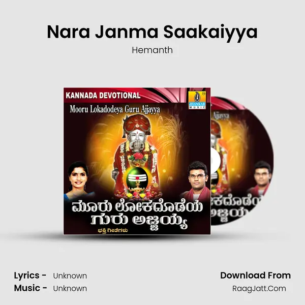 Nara Janma Saakaiyya MP3 Song by Hemanth Cover