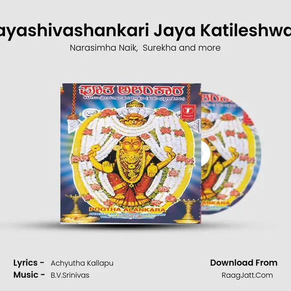 Jayashivashankari Jaya Katileshwari MP3 Song by Narasimha Naik Cover