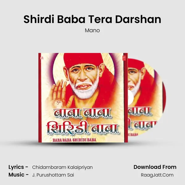 Shirdi Baba Tera Darshan MP3 Song by Mano Cover