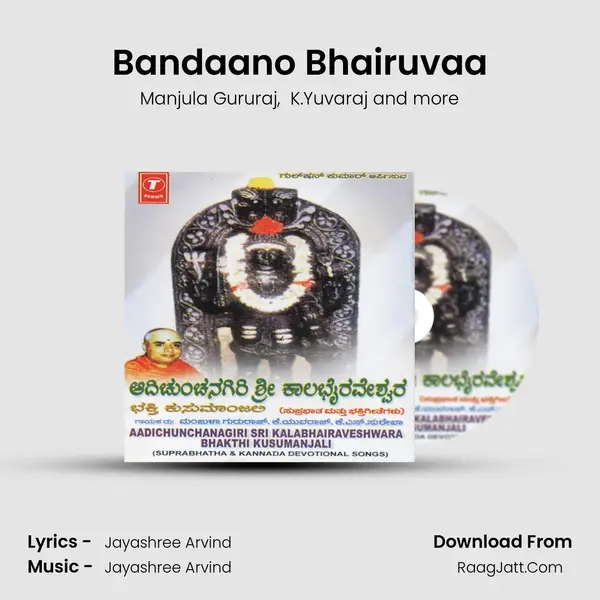 Bandaano Bhairuvaa MP3 Song by Manjula Gururaj Cover