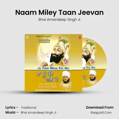 Ja Toon Mere Val Hai - Bhai Amandeep Singh Ji