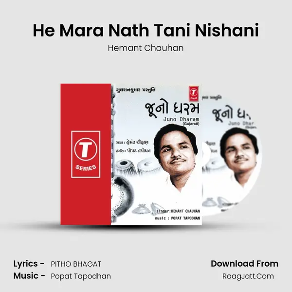 He Mara Nath Tani Nishani MP3 Song by Hemant Chauhan Cover