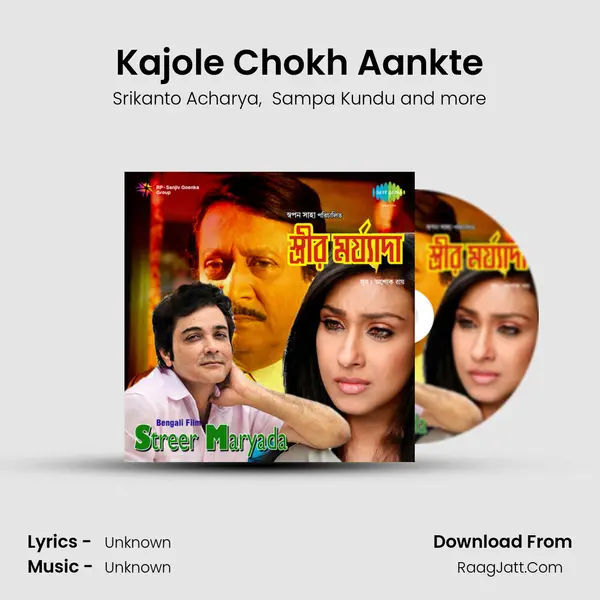 Kajole Chokh Aankte MP3 Song by Srikanto Acharya Cover