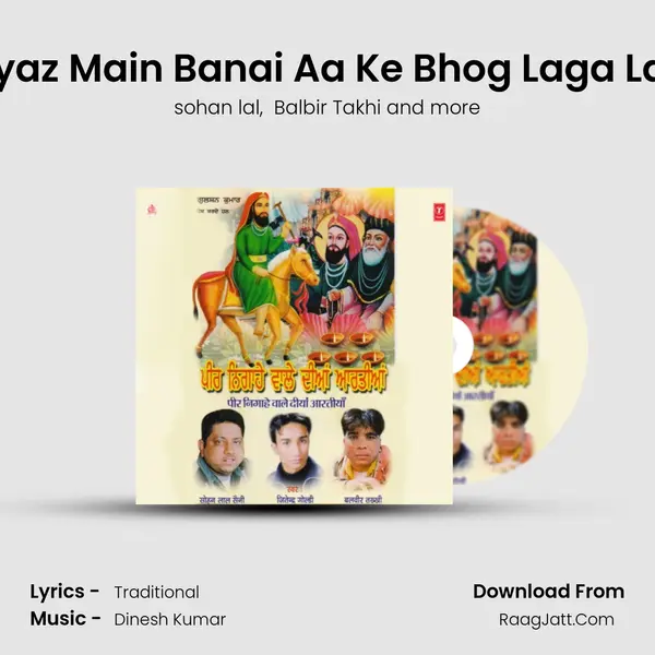 Nayaz Main Banai Aa Ke Bhog Laga Lavo MP3 Song by sohan lal Cover