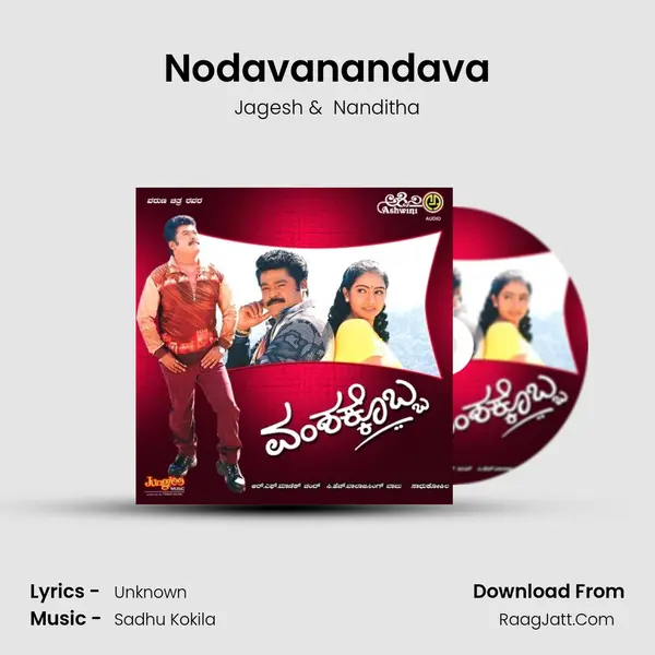 Nodavanandava MP3 Song by Jagesh Cover