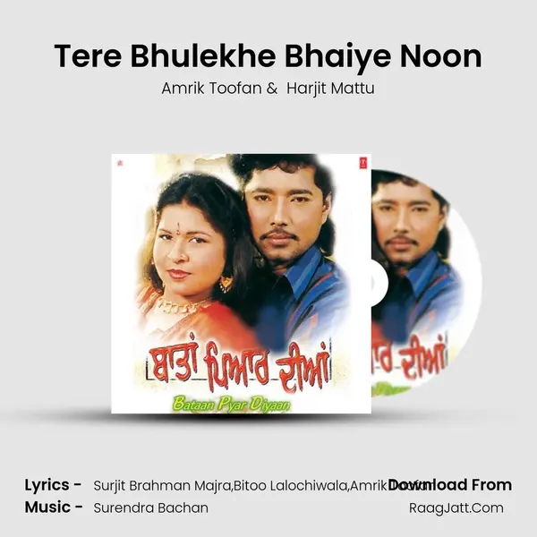 Tere Bhulekhe Bhaiye Noon MP3 Song by Amrik Toofan Cover