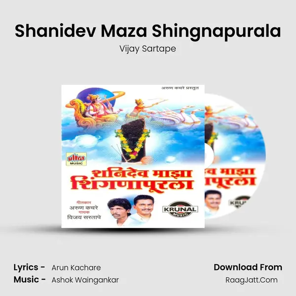 Shanidev Maza Shingnapurala MP3 Song by Vijay Sartape Cover