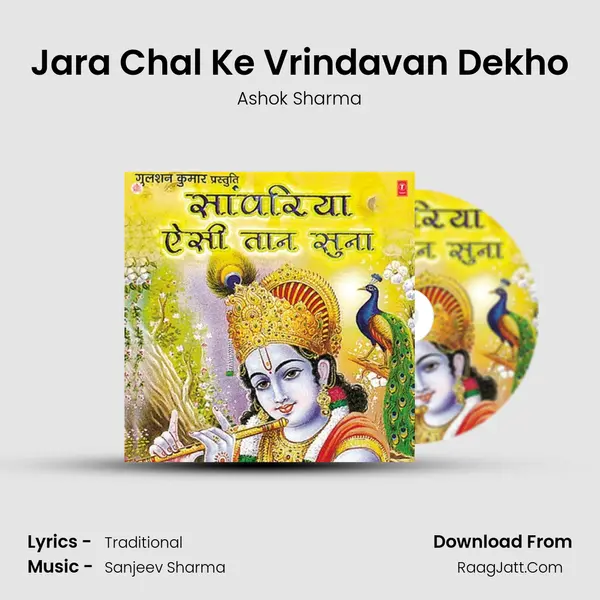 Jara Chal Ke Vrindavan Dekho MP3 Song by Ashok Sharma Cover