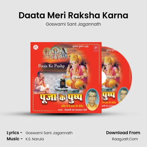 Daata Meri Raksha Karna mp3 song