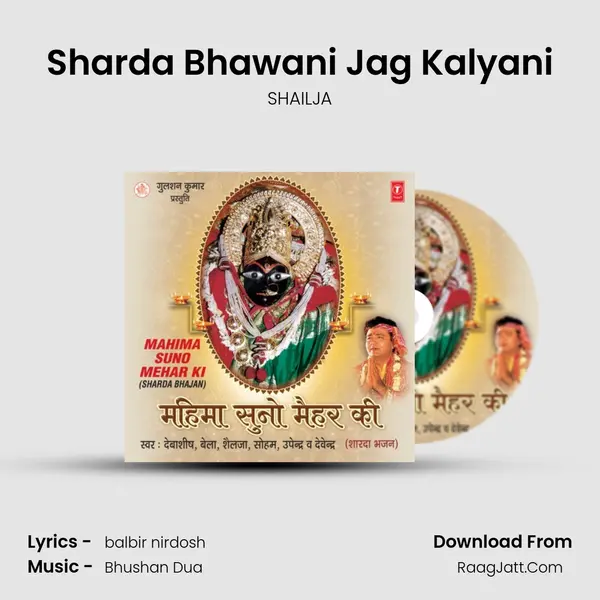 Sharda Bhawani Jag Kalyani MP3 Song by SHAILJA Cover