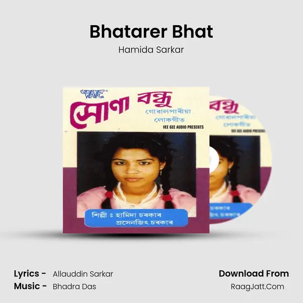 Bhatarer Bhat MP3 Song by Hamida Sarkar Cover