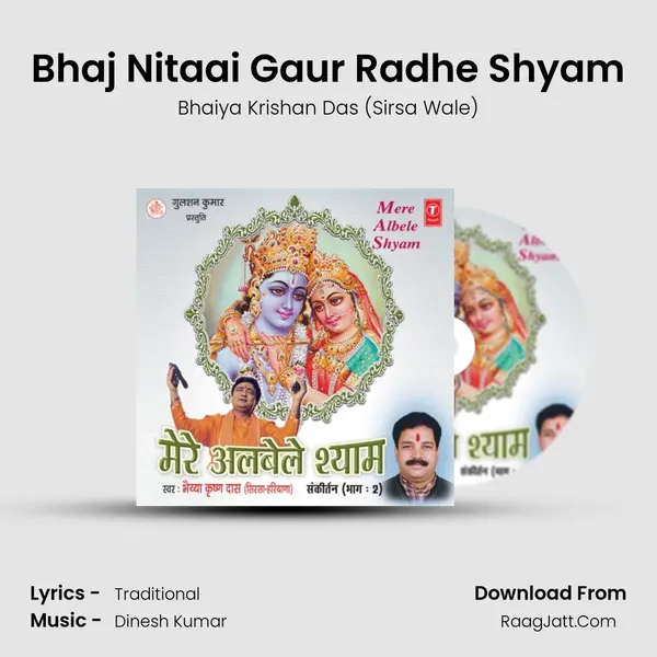 Bhaj Nitaai Gaur Radhe Shyam mp3 song