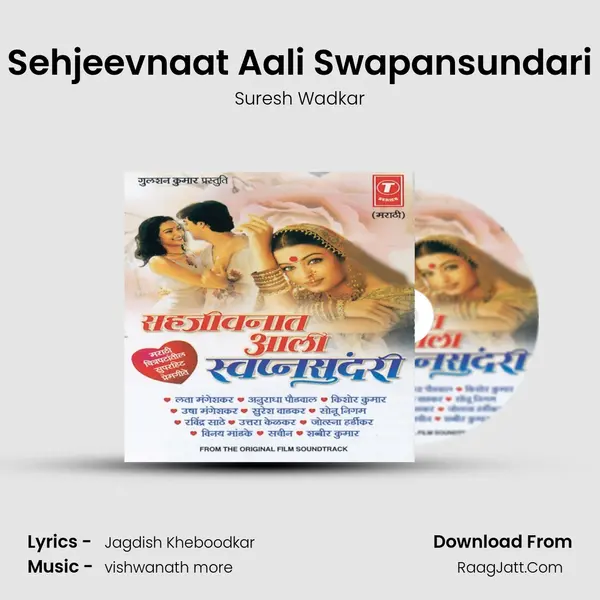 Sehjeevnaat Aali Swapansundari MP3 Song by Suresh Wadkar Cover