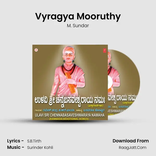 Vyragya Mooruthy MP3 Song by M. Sundar Cover