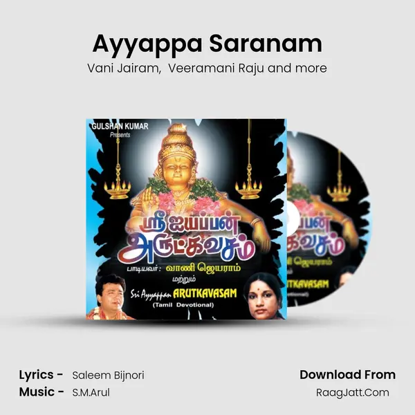 Ayyappa Saranam MP3 Song by Vani Jairam Cover