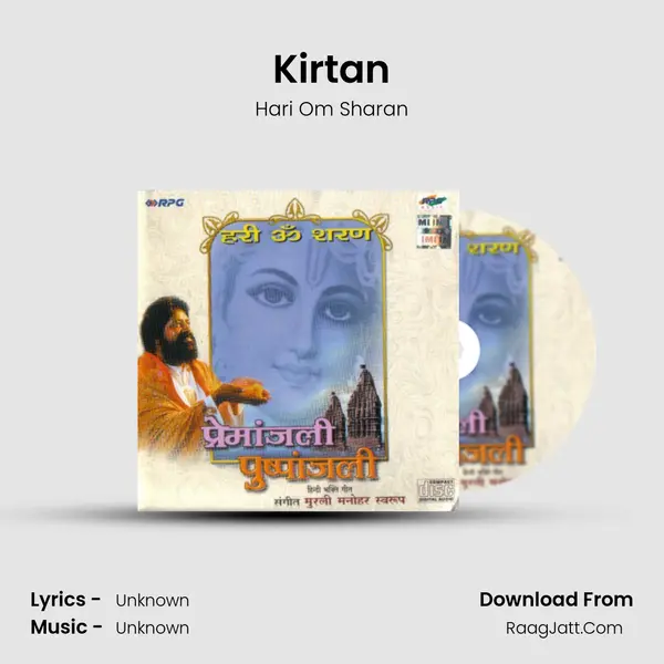 Kirtan MP3 Song by Hari Om Sharan Cover