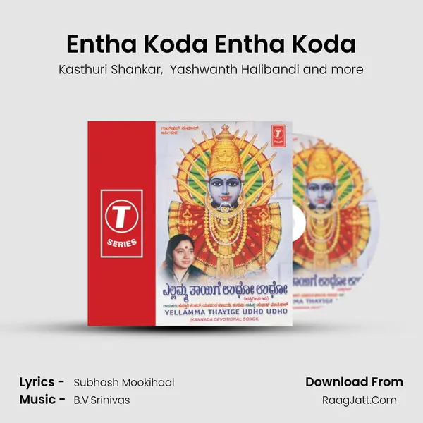 Entha Koda Entha Koda MP3 Song by Kasthuri Shankar Cover