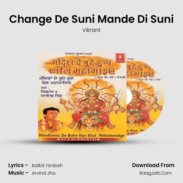 Change De Suni Mande Di Suni MP3 Song by Vikrant Cover