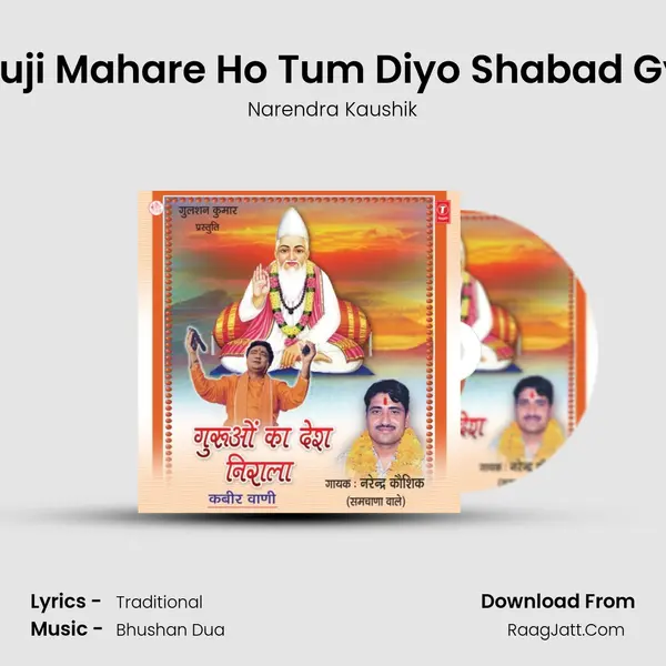 Guruji Mahare Ho Tum Diyo Shabad Gyan MP3 Song by Narendra Kaushik Cover