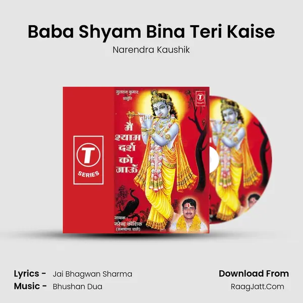 Baba Shyam Bina Teri Kaise MP3 Song by Narendra Kaushik Cover