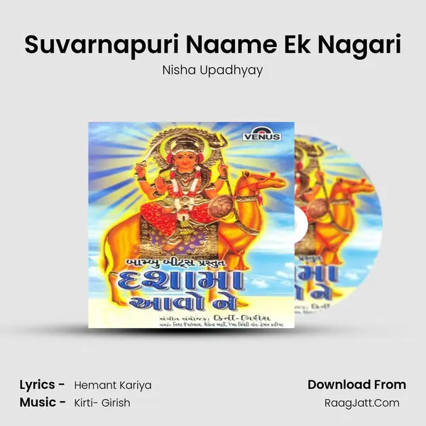 Suvarnapuri Naame Ek Nagari MP3 Song by Nisha Upadhyay Cover