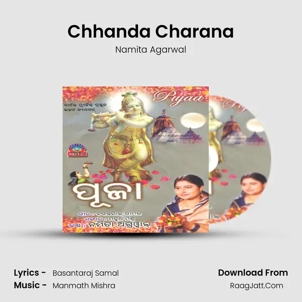 Chhanda Charana MP3 Song by Namita Agarwal Cover