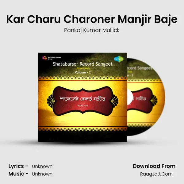 Kar Charu Charoner Manjir Baje MP3 Song by Pankaj Kumar Mullick Cover