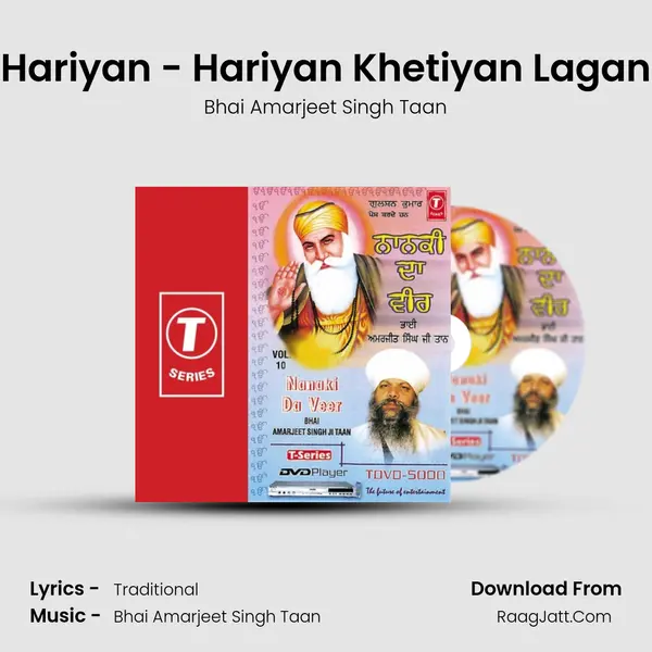 Hariyan - Hariyan Khetiyan Lagan MP3 Song by Bhai Amarjeet Singh Taan Cover