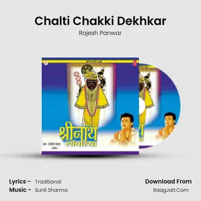Chalti Chakki Dekhkar MP3 Song by Rajesh Panwar Cover