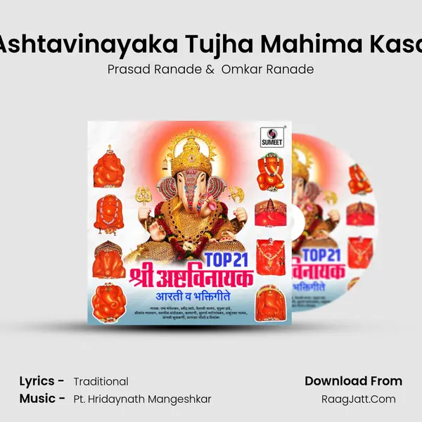 Ashtavinayaka Tujha Mahima Kasa MP3 Song by Prasad Ranade Cover