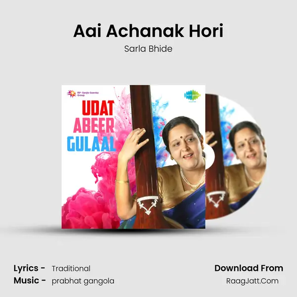 Aai Achanak Hori MP3 Song by Sarla Bhide Cover