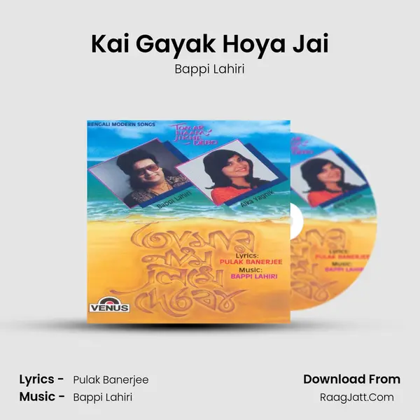 Kai Gayak Hoya Jai MP3 Song by Bappi Lahiri Cover