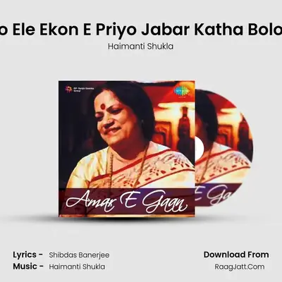 Ei To Ele Ekon E Priyo Jabar Katha Bolo Na MP3 Song by Haimanti Shukla Cover