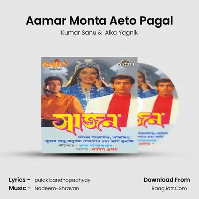 Aamar Monta Aeto Pagal MP3 Song by Kumar Sanu Cover