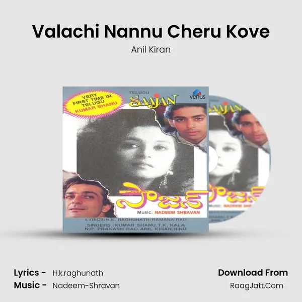 Valachi Nannu Cheru Kove MP3 Song by Anil Kiran Cover