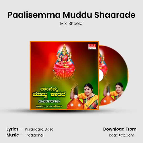 Paalisemma Muddu Shaarade MP3 Song by M.S. Sheela Cover