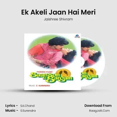 Ek Akeli Jaan Hai Meri mp3 song