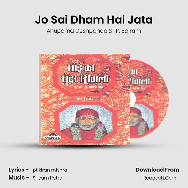 Jo Sai Dham Hai Jata MP3 Song by Anupama Deshpande Cover