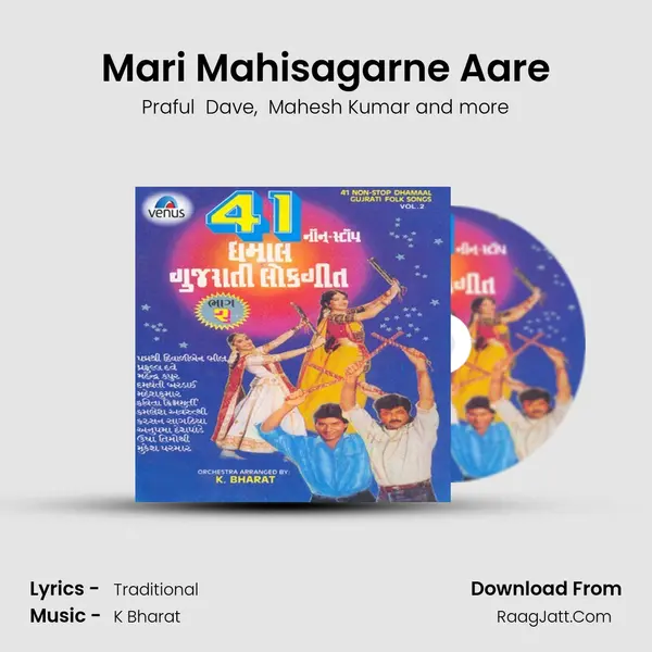 Mari Mahisagarne Aare MP3 Song by Praful  Dave Cover